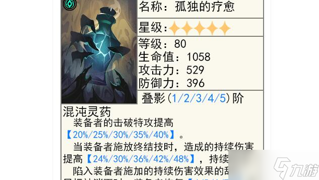崩坏星穹铁道1.3模拟宇宙光锥换什么比较好