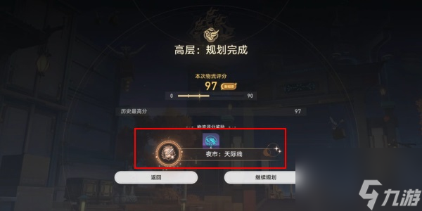 《崩坏:星穹铁道》夜市天际线成就达成怎么玩