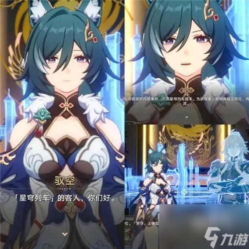 崩坏星穹铁道驭空培养材料是什么