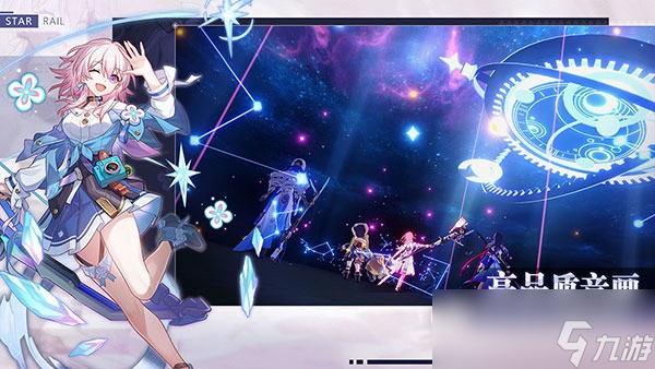 崩坏星穹铁道9月最新兑换码分享2023