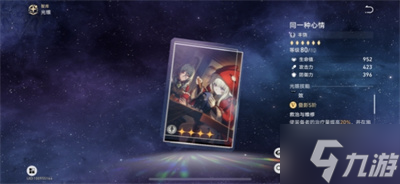 《崩坏星穹铁道》玲可光锥选择推荐分享