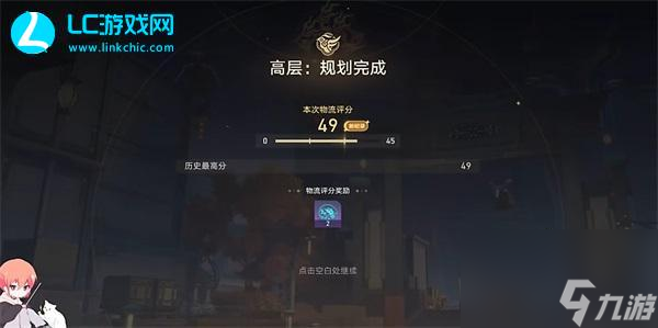 崩坏星穹铁道金人旧巷市廛喧杜氏茶庄物流规划攻略