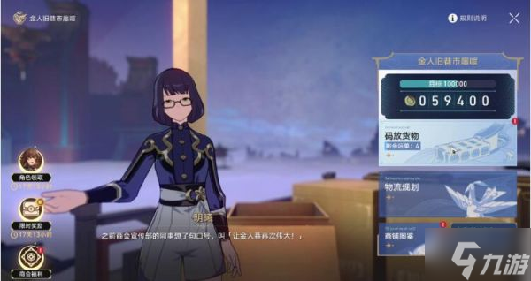 崩坏星穹铁道码头经营其一怎么过 码头经营其一通关方法