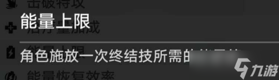 崩坏星穹铁道符玄词条推荐