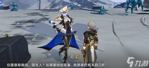 《崩坏：星穹铁道》悲剧的诞生成就触发流程
