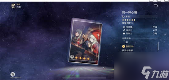 崩坏星穹铁道玲可光锥选用什么比较好 崩坏星穹铁道玲可光锥的选择建议