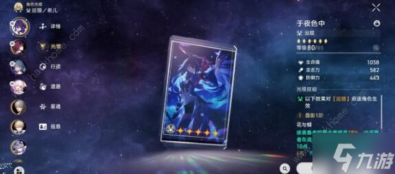 崩坏星穹铁道1.3仙舟6怎么过 1.3仙舟6通关阵容搭配攻略