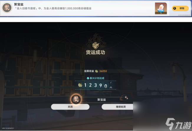 崩坏星穹铁道金人旧巷市廛喧活动有哪些内容