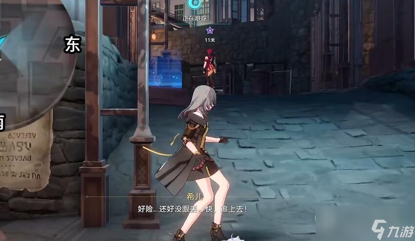 《崩坏星穹铁道》我的挚爱同行任务方法