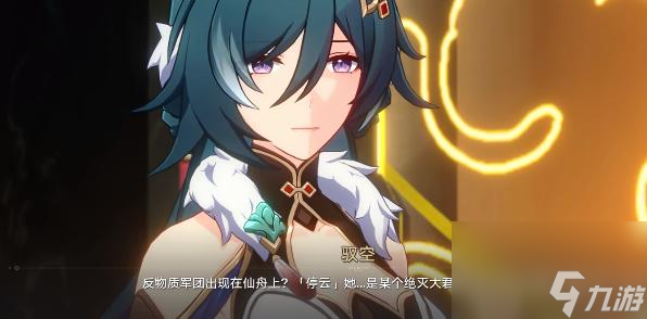 崩坏星穹铁道停云死没死-崩坏星穹铁道停云死了吗
