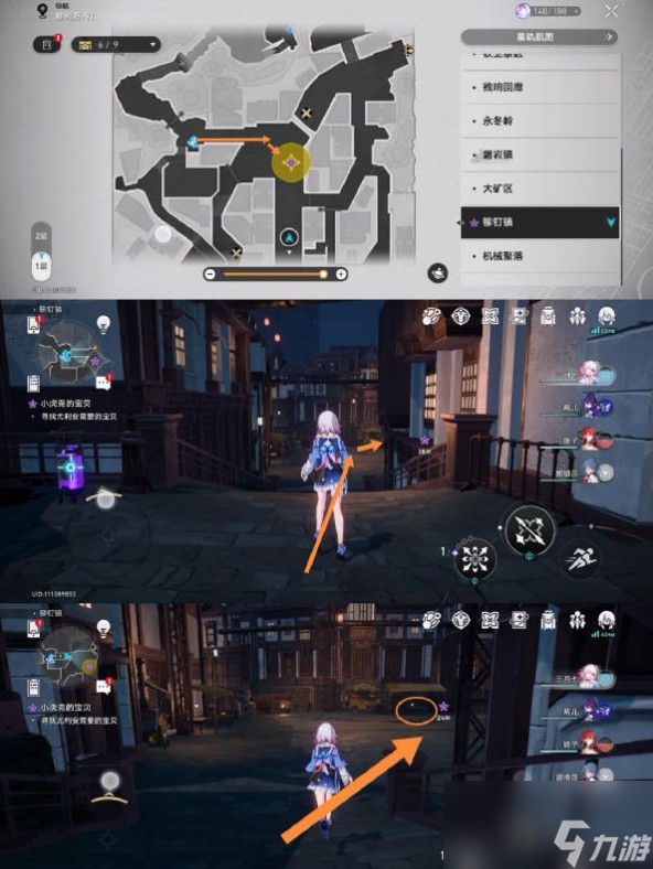 《崩坏星穹铁道》小虎克的宝贝任务攻略