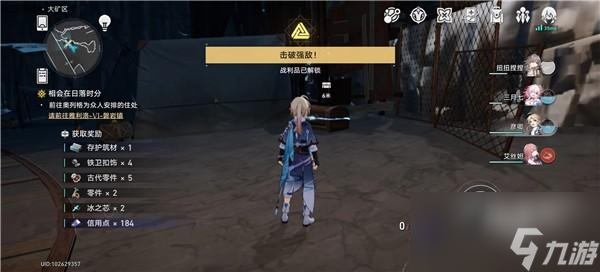 崩坏星穹铁道大矿区宝箱在哪里