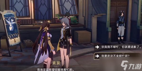 崩坏星穹铁道拒绝帮助金人巷会发生什么