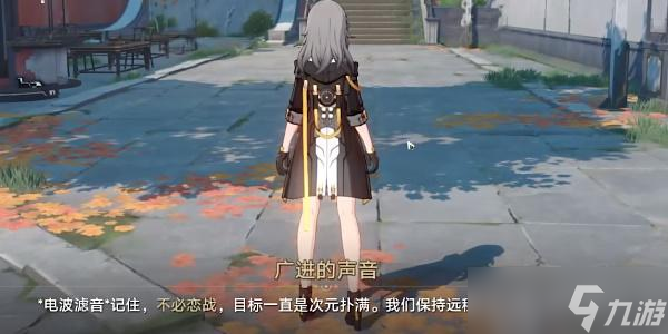 崩坏星穹铁道蜃楼遁影2任务攻略