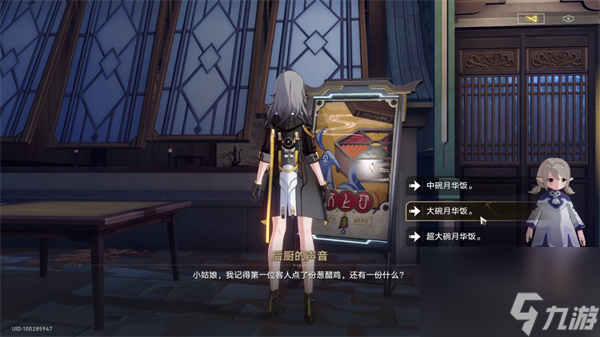 崩坏星穹铁道金人旧巷市廛喧其二攻略