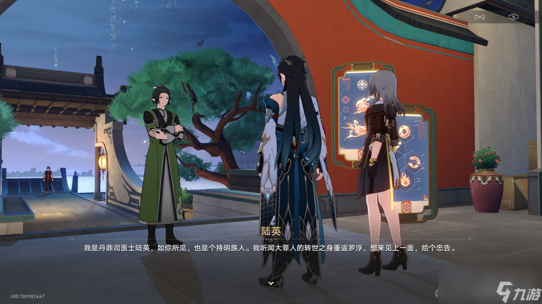 《崩坏星穹铁道》1.3丹恒饮月同行任务龙返其乡流程攻略