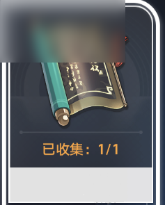 崩坏星穹铁道1.3新增书籍位置一览
