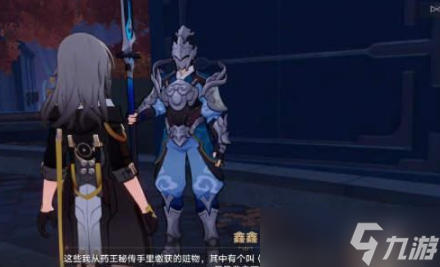 崩坏星穹铁道开智之卷在哪