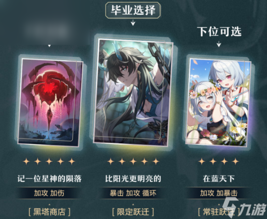 星穹铁道丹恒饮月培养攻略
