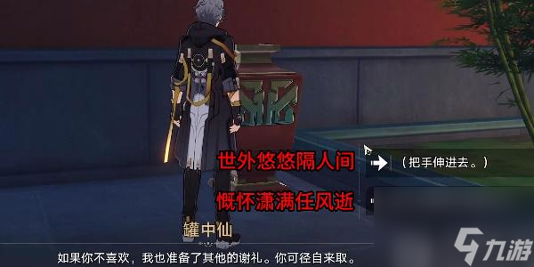 崩坏星穹铁道世外悠悠隔人间成就怎么做-崩坏星穹铁道世外悠悠隔人间成就怎么达成