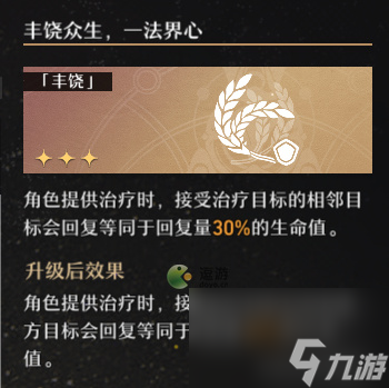 崩坏星穹铁道模拟宇宙第六世界通关思路分享
