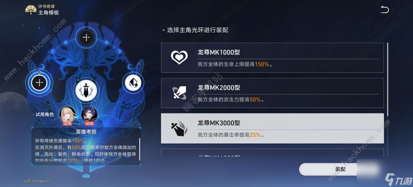 崩坏星穹铁道评书奇谭第三折怎么打第三折优势火力通关打法攻略