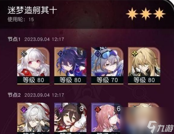 崩坏星穹铁道1.3迷梦造舸怎么打 打法攻略