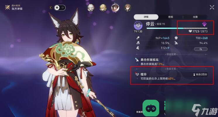 印堂发黑成就图文攻略_崩坏星穹铁道印堂发黑成就攻略