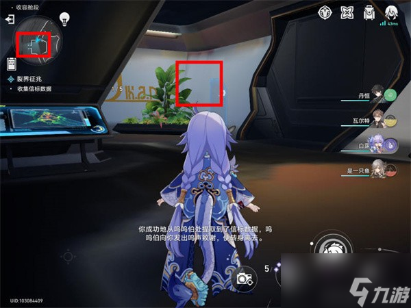 《崩坏星穹铁道》信标数据位置一览