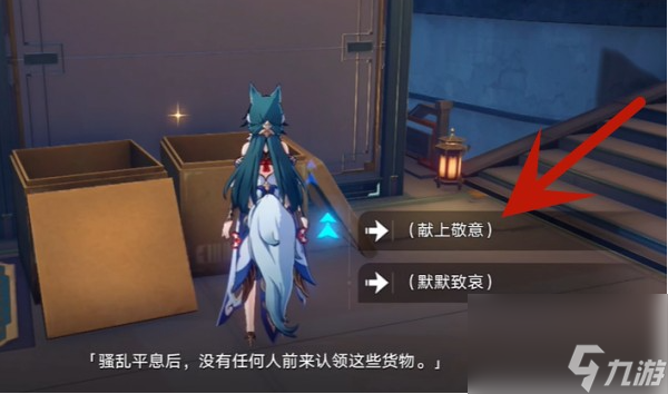 《崩坏星穹铁道》金人巷快递箱位置一览