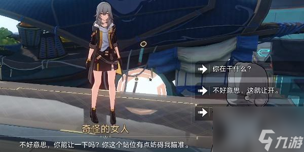 崩坏星穹铁道航班取消成就怎么达成-崩坏星穹铁道航班取消成就怎么做