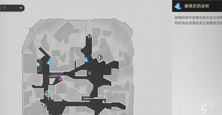 《崩坏星穹铁道》我的挚爱同行任务方法