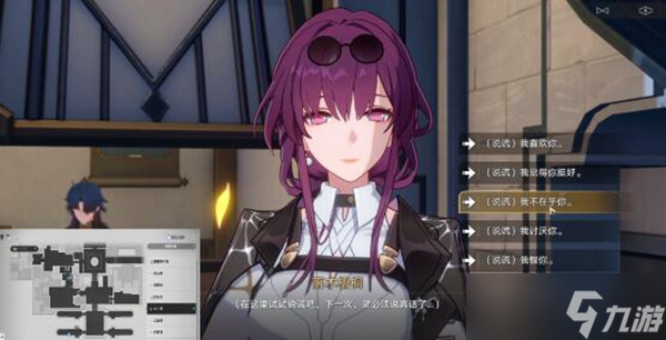 崩坏星穹铁道陌生女人的来信任务攻略