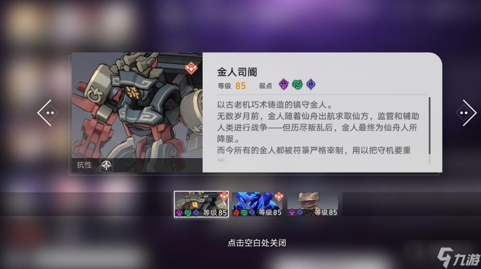《崩坏星穹铁道》1.3忘却之庭8-10层打法