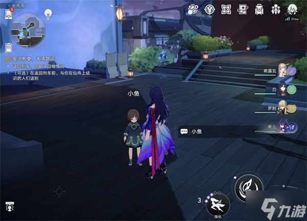 星穹铁道与仙舟上结识的人们话别攻略