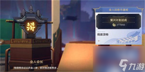 崩坏星穹铁道夜市天际线成就怎么获得 崩坏星穹铁道夜市天际线成就完成攻略