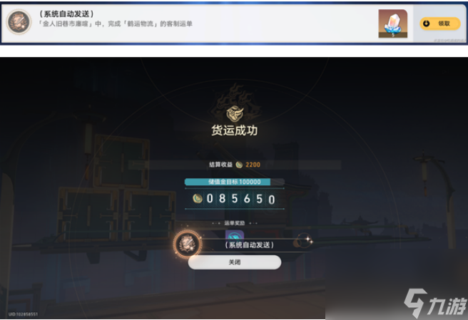 崩坏星穹铁道金人旧巷市廛喧活动有哪些内容