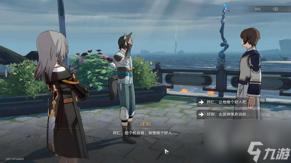 崩坏星穹铁道无间道任务完成攻略分享