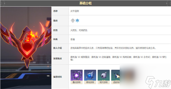 崩坏星穹铁道蠢动原核怎么获得