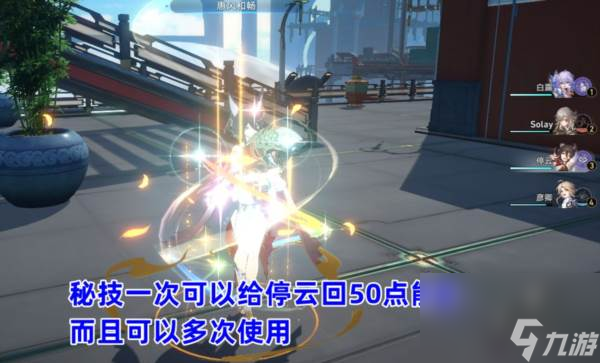 崩坏星穹铁道停云技能是什么 所有技能效果技巧攻略
