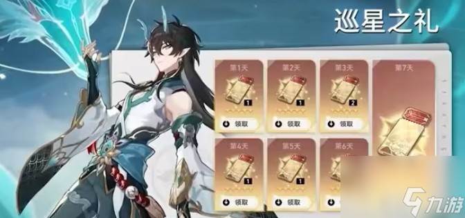 崩坏星穹铁道星穹铁道1.4版本爆料