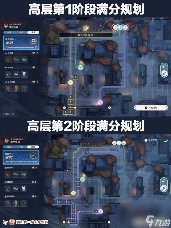 崩坏星穹铁道金人旧巷怎么连线