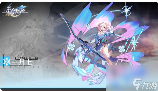 崩坏星穹铁道符玄怎么进行搭配阵容