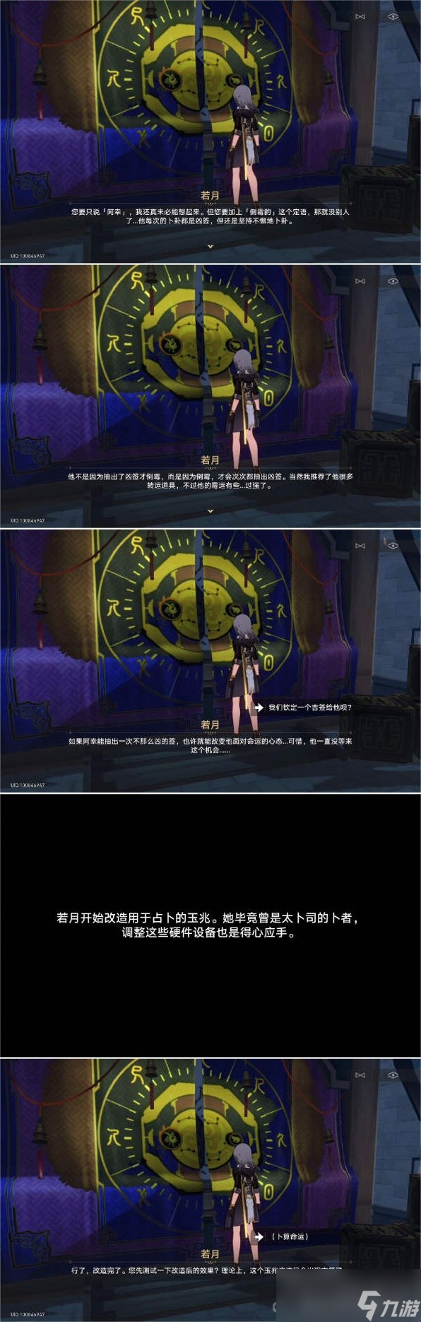 《崩坏星穹铁道》1.3倒霉的阿幸隐藏任务攻略