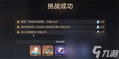 《崩坏星穹铁道》蜃楼遁影难度3任务完成方法介绍