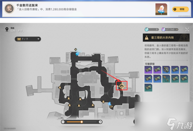 崩坏星穹铁道金人旧巷市廛喧活动有哪些内容