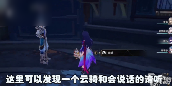 星穹铁道禁忌书典任务攻略