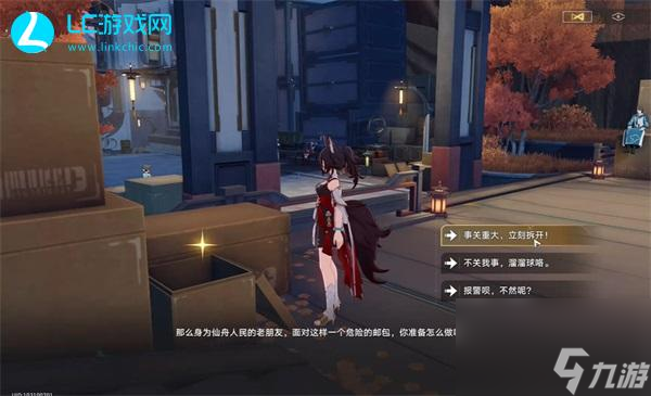 崩坏星穹铁道蓝色玫瑰攻略-崩坏星穹铁道蓝色玫瑰任务详情