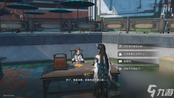 崩坏星穹铁道道可道无间道成就怎么解锁 道可道无间道成就解锁攻略