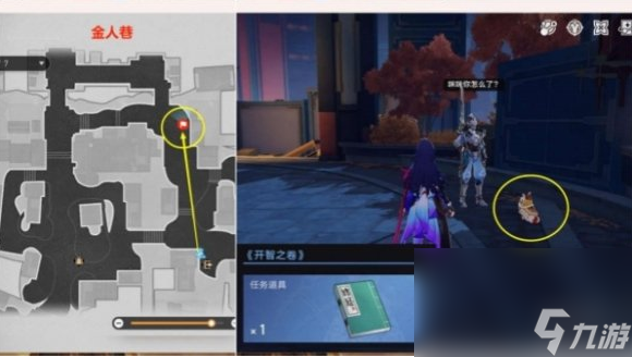 崩坏星穹铁道忌讳之书使命怎样玩